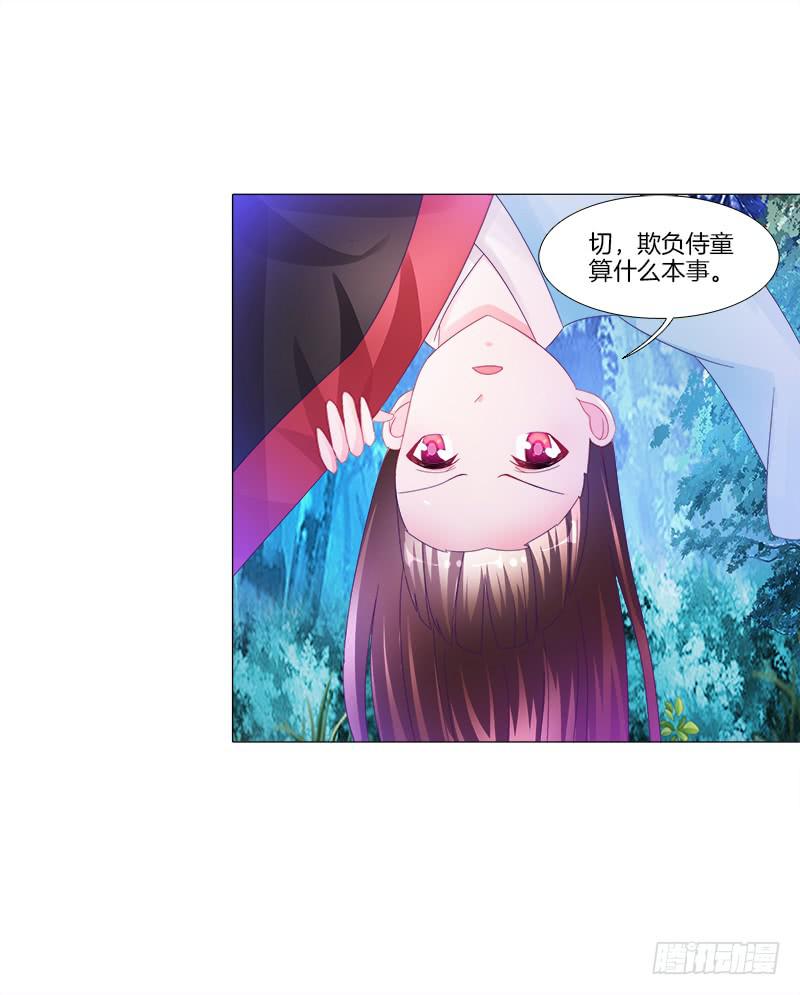 11、我需要你-第11话