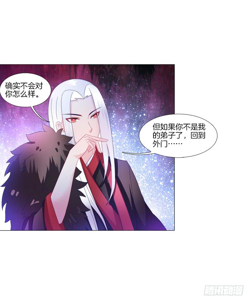11、我需要你-第11话