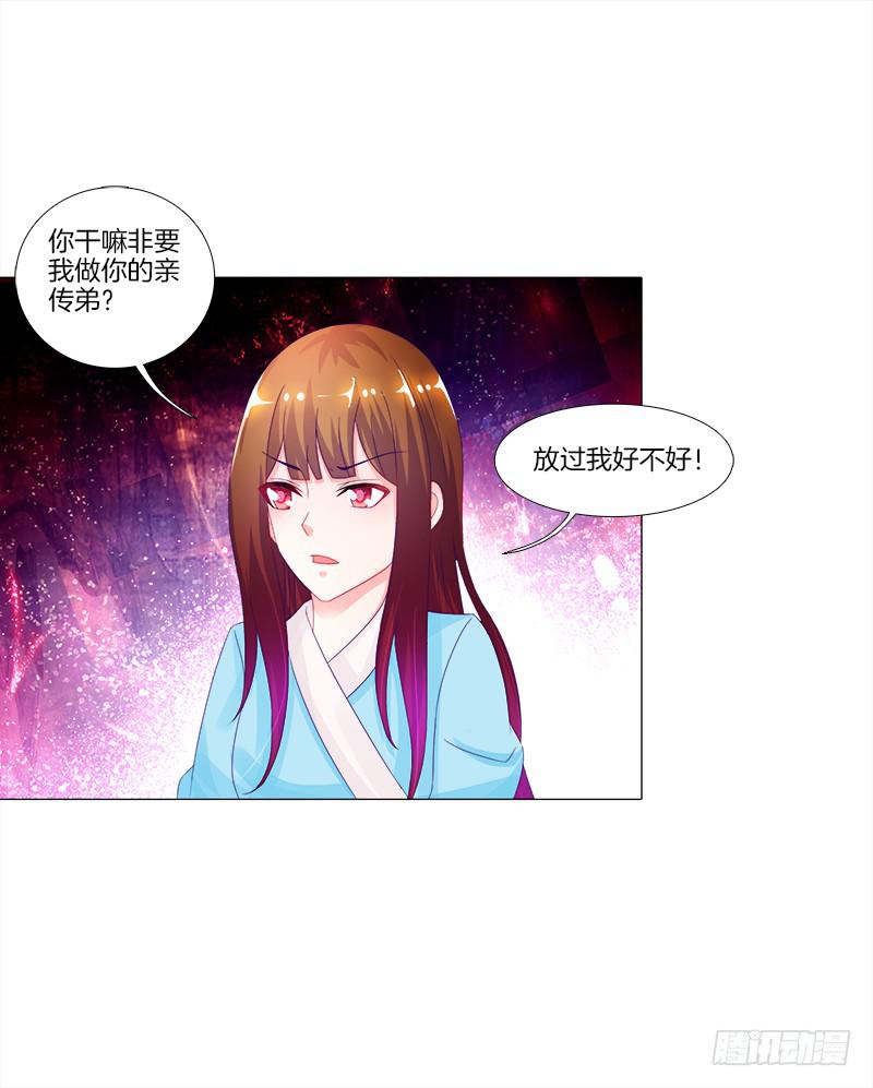 11、我需要你-第11话