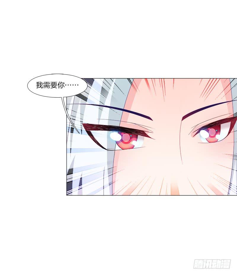 11、我需要你-第11话
