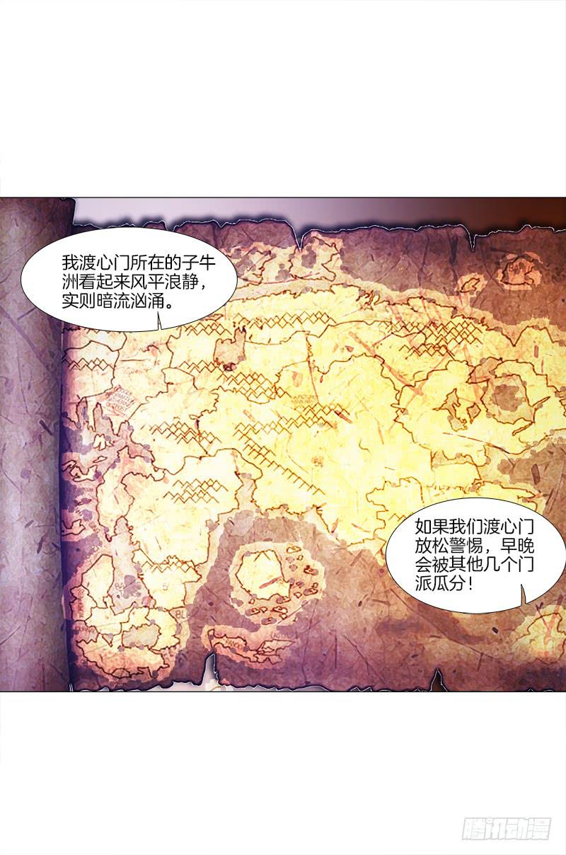 11、我需要你-第11话