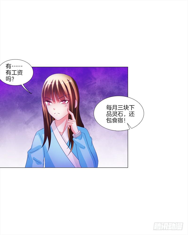 11、我需要你-第11话