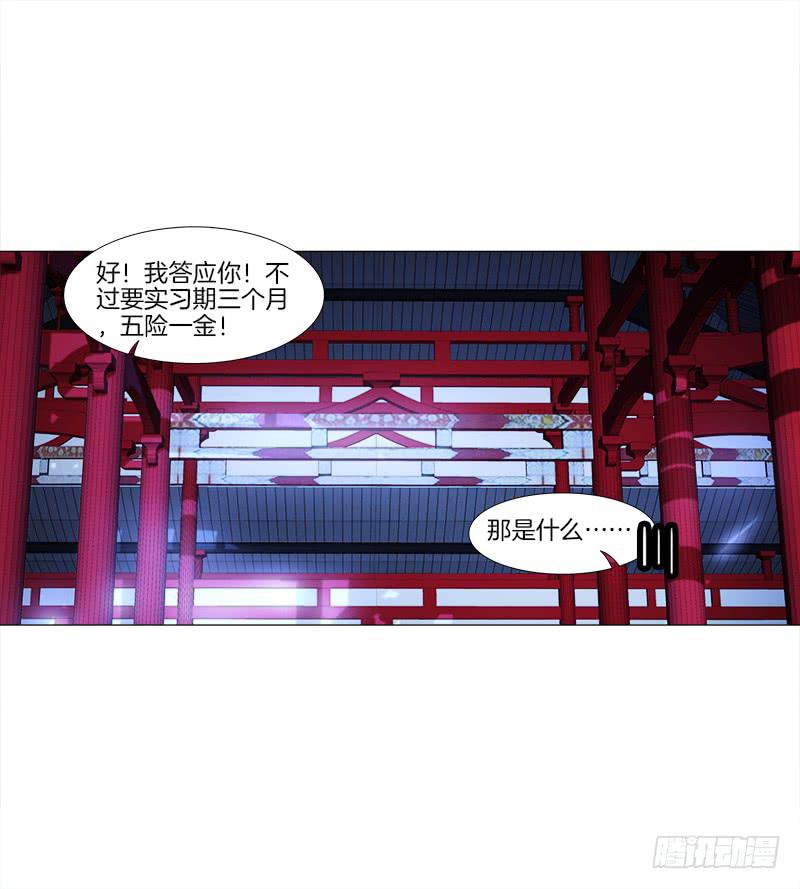 11、我需要你-第11话