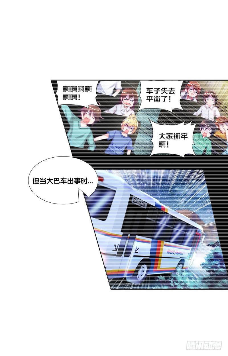 101、扑朔迷离-第101话