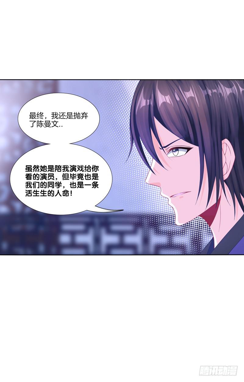 101、扑朔迷离-第101话
