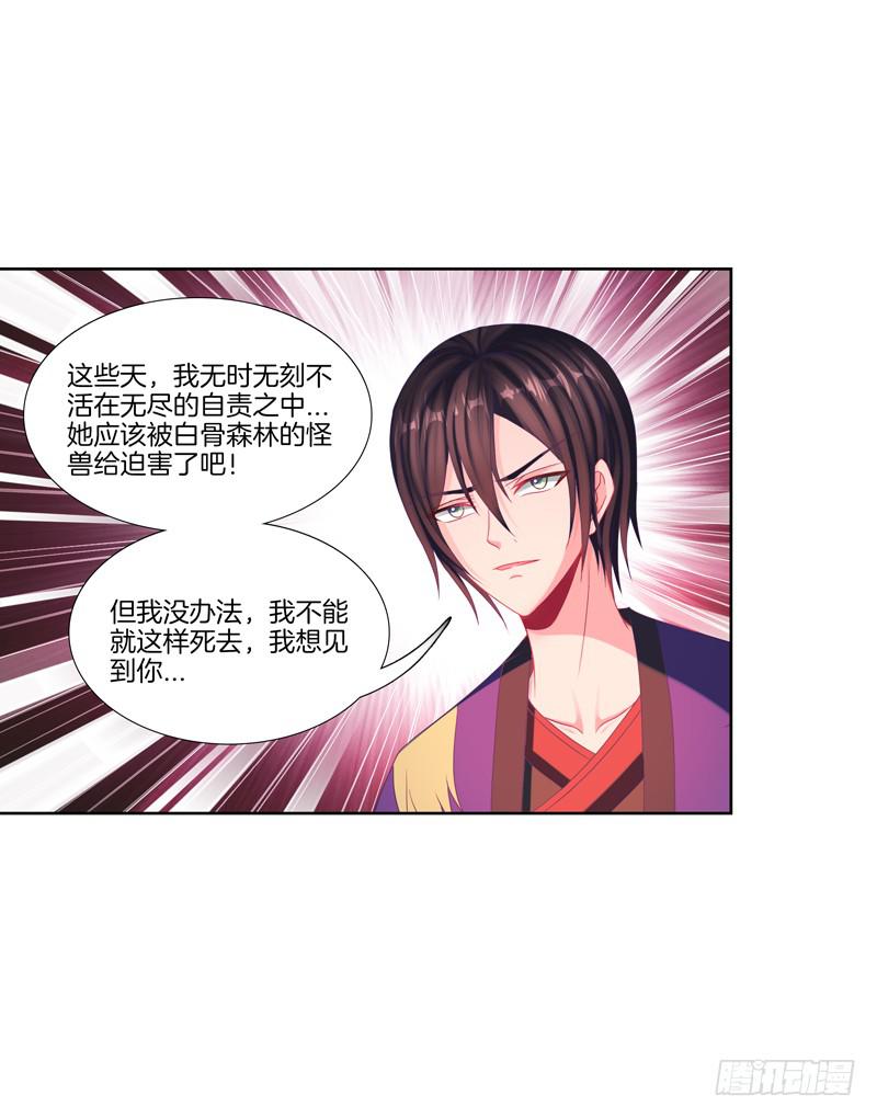 101、扑朔迷离-第101话
