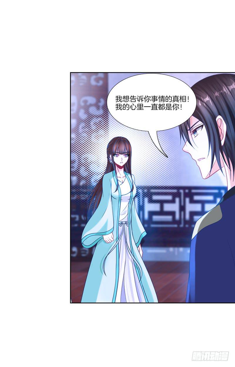 101、扑朔迷离-第101话