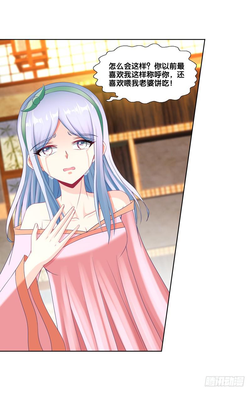 101、扑朔迷离-第101话