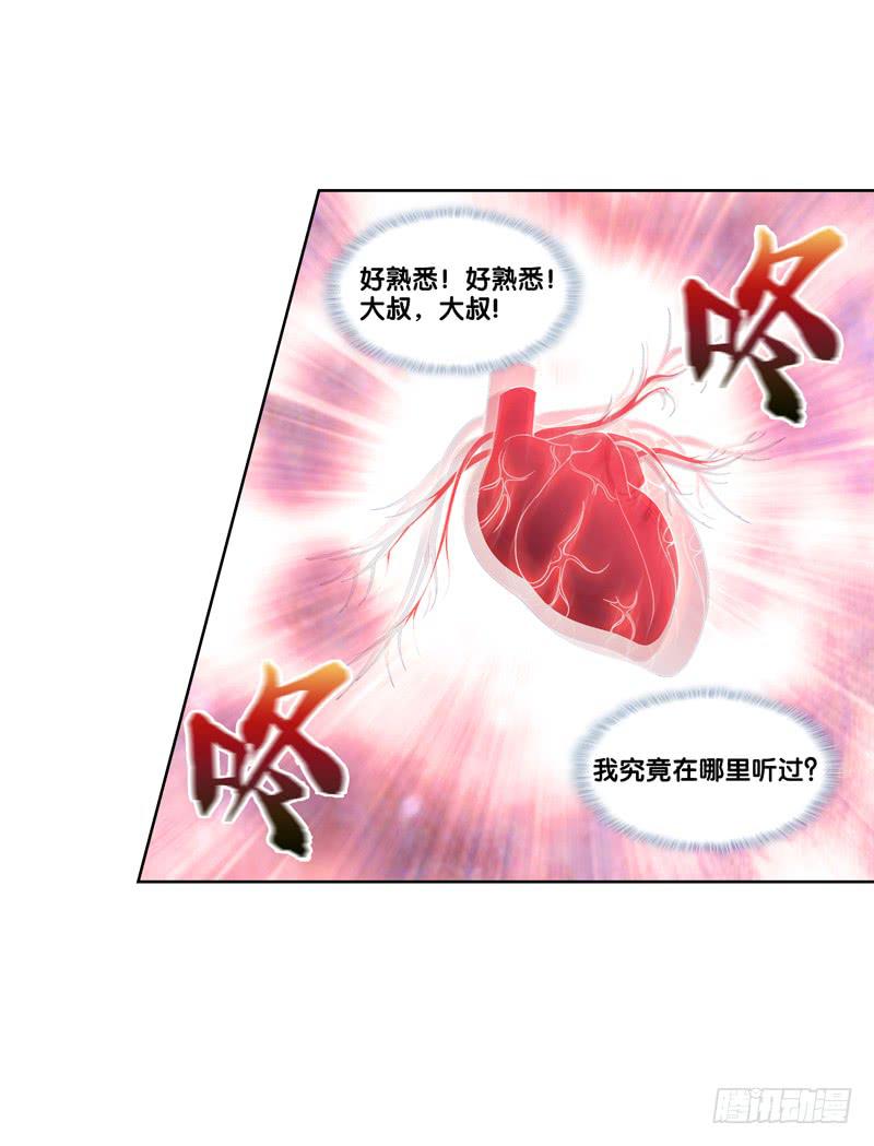 101、扑朔迷离-第101话