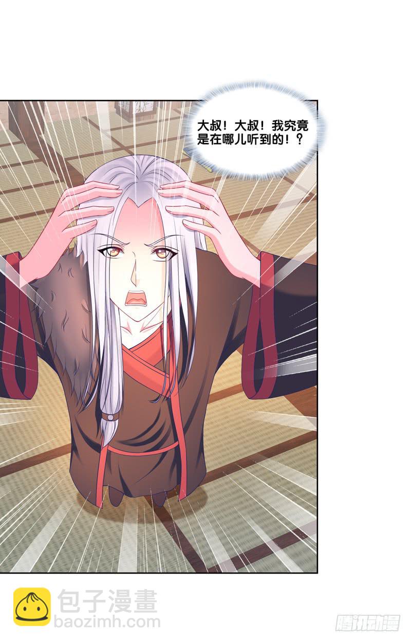 101、扑朔迷离-第101话