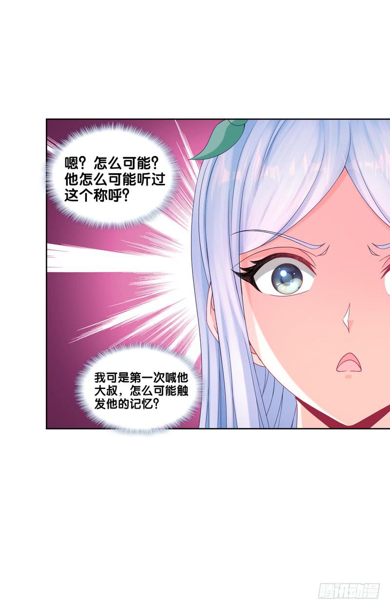 101、扑朔迷离-第101话