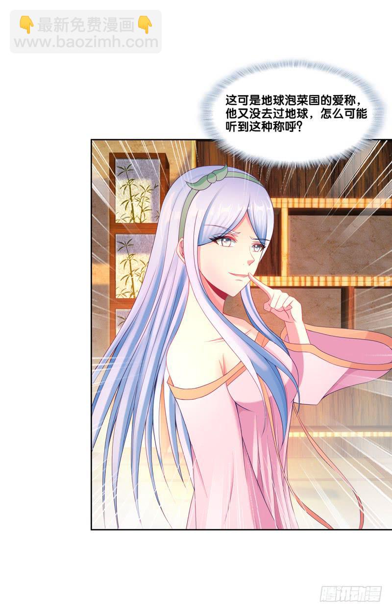 101、扑朔迷离-第101话