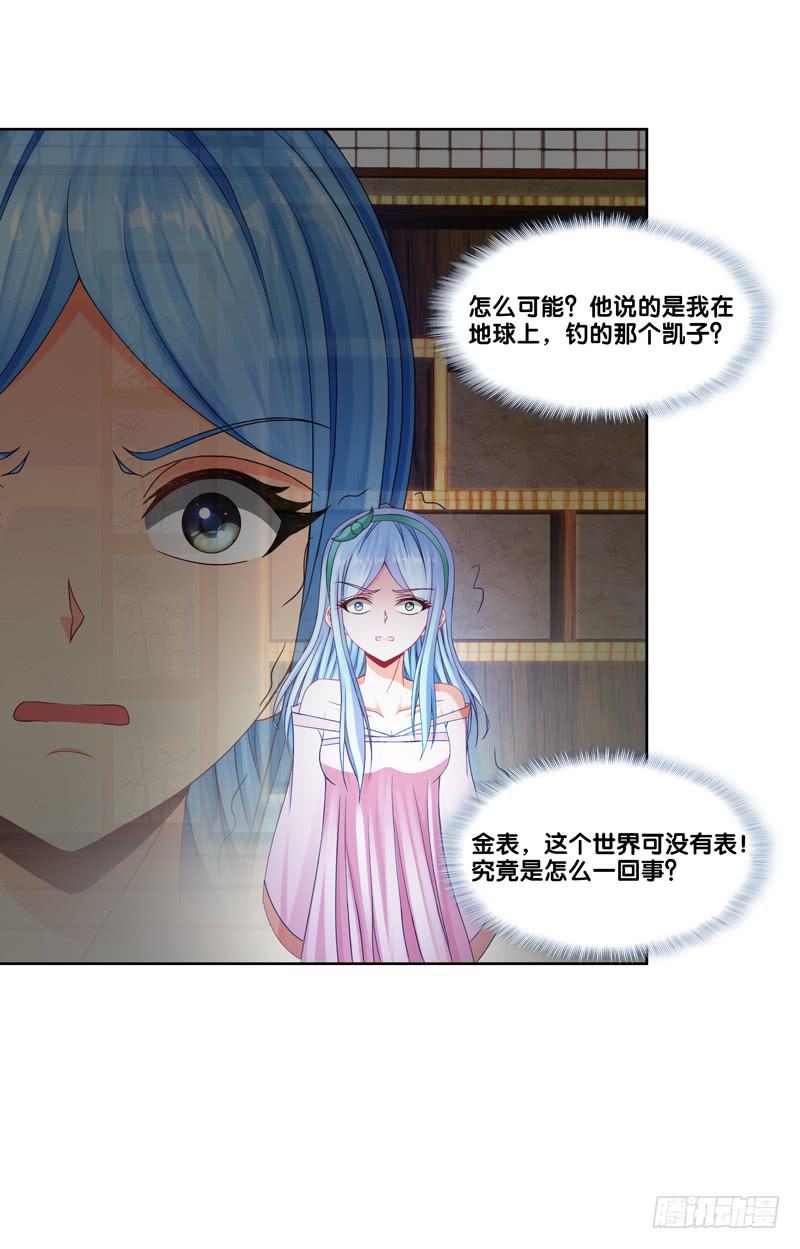 101、扑朔迷离-第101话
