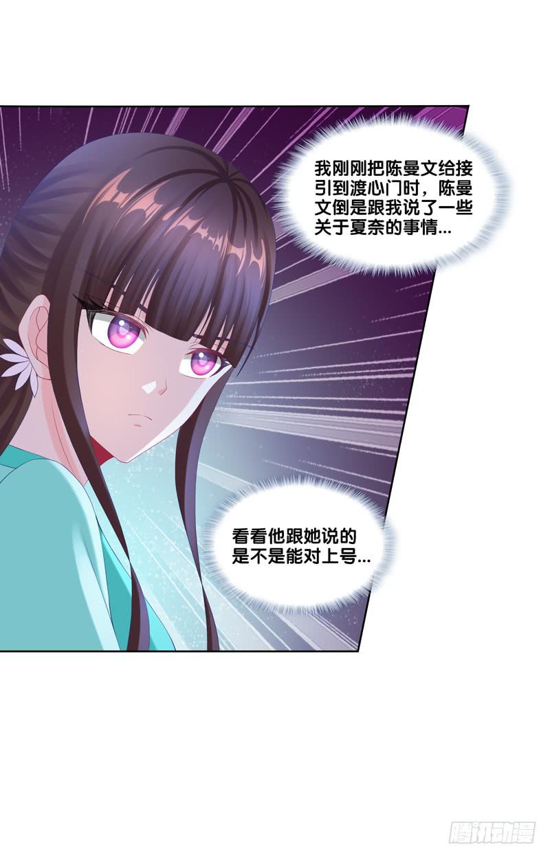 101、扑朔迷离-第101话