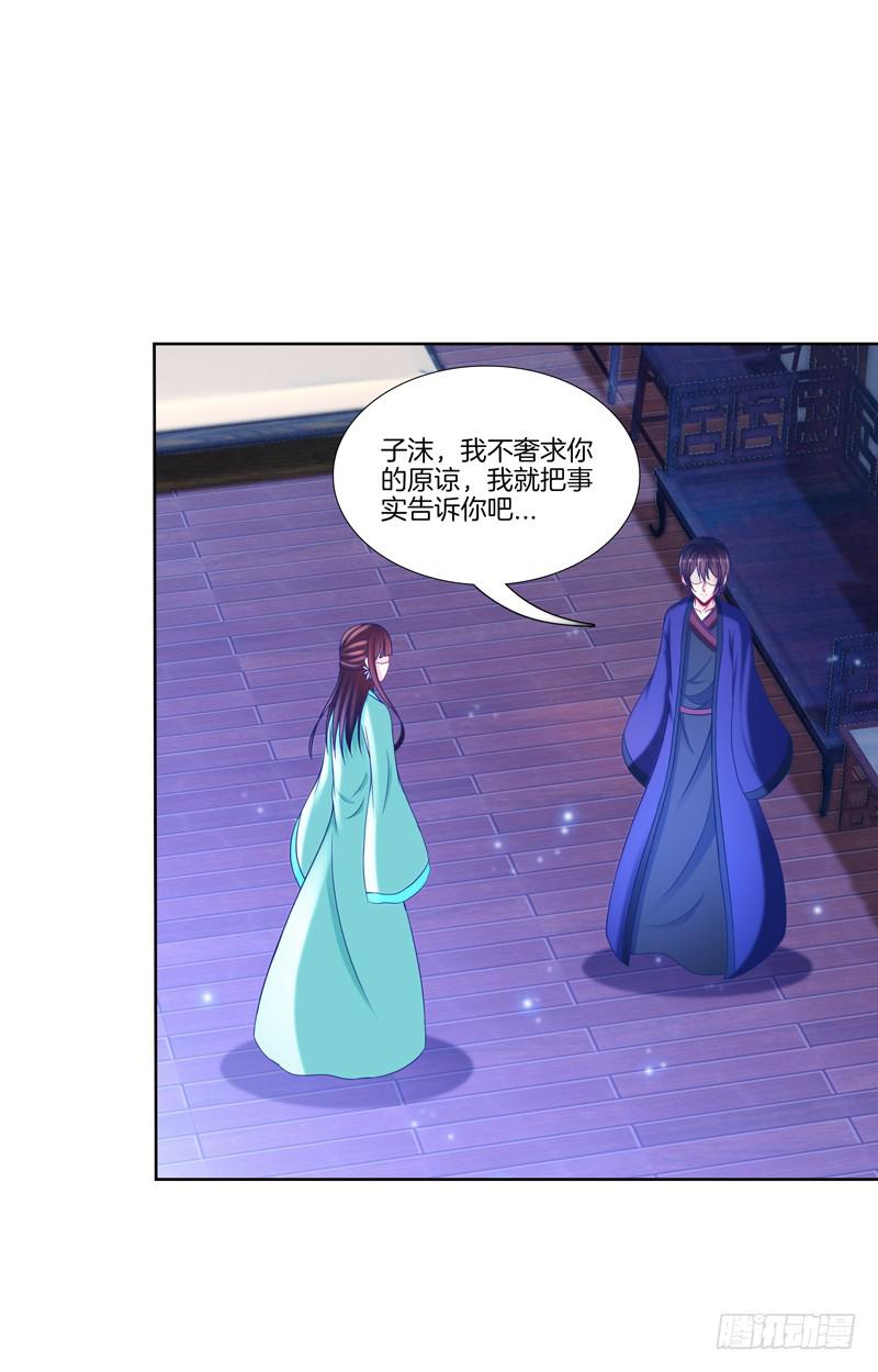 101、扑朔迷离-第101话