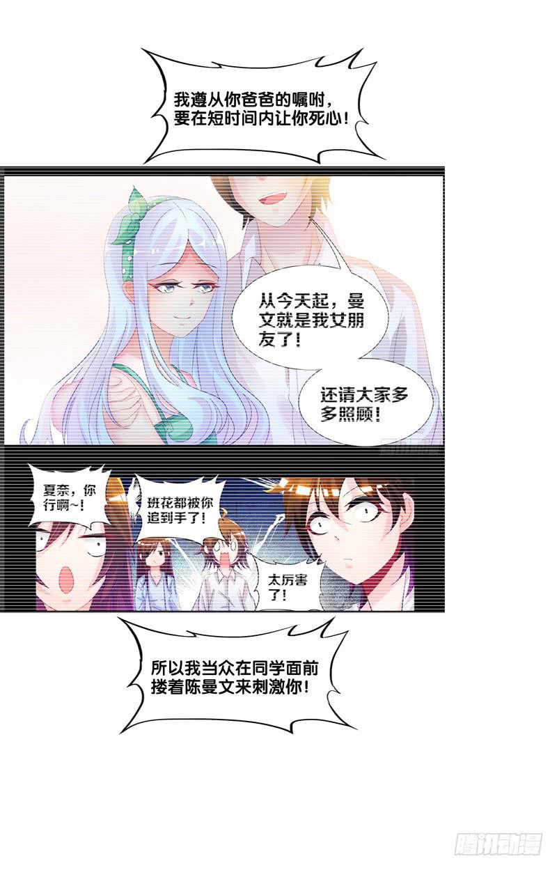 101、扑朔迷离-第101话