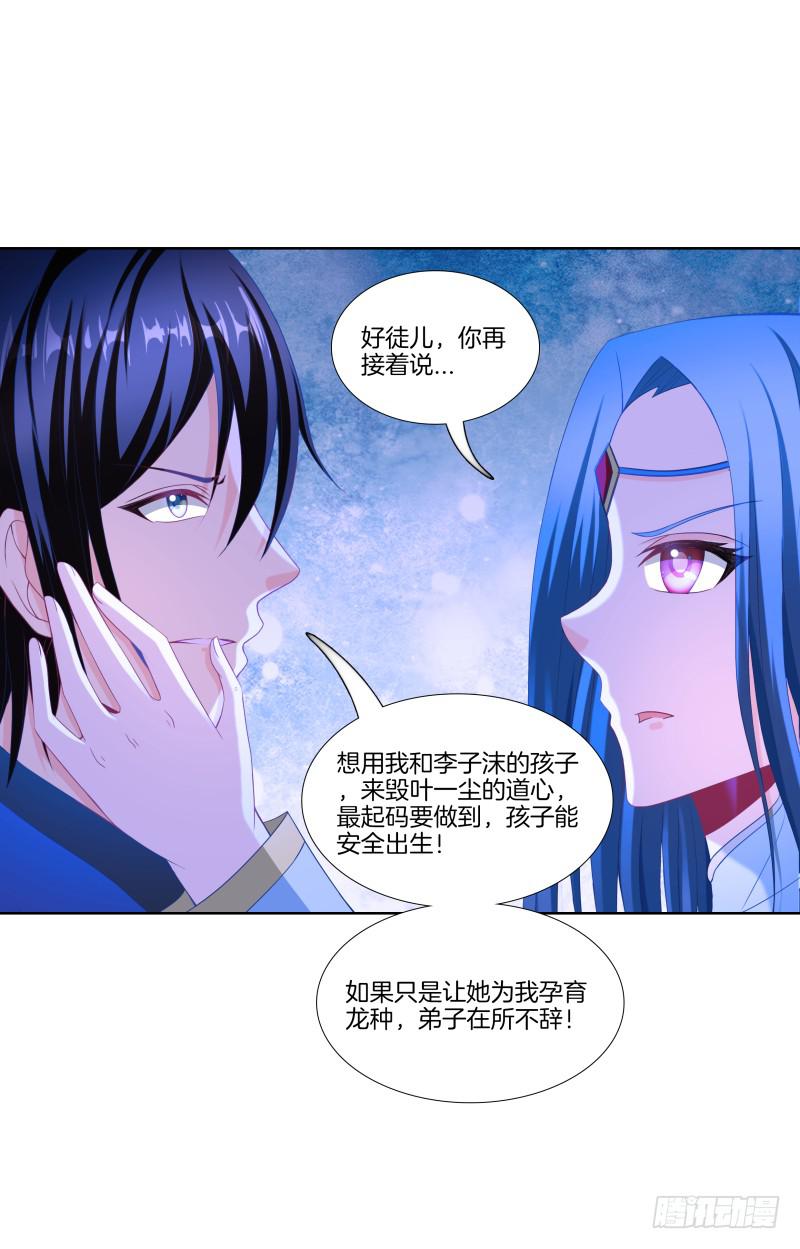 103、各有算计-第103话
