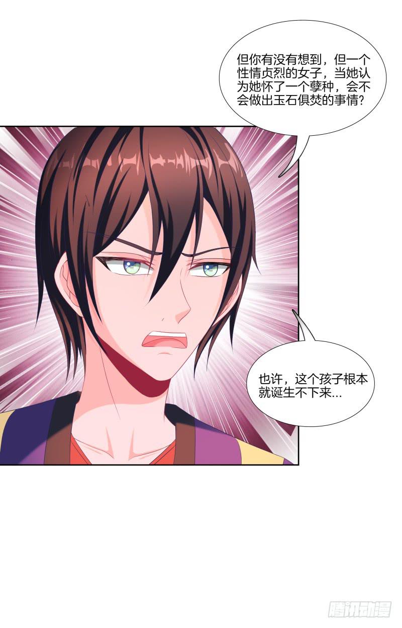 103、各有算计-第103话