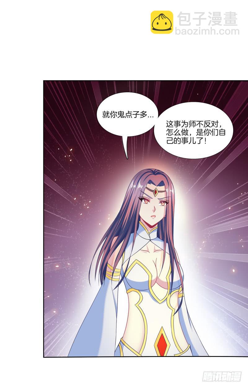 103、各有算计-第103话