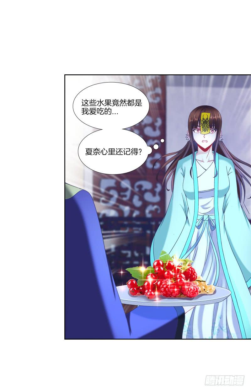 103、各有算计-第103话