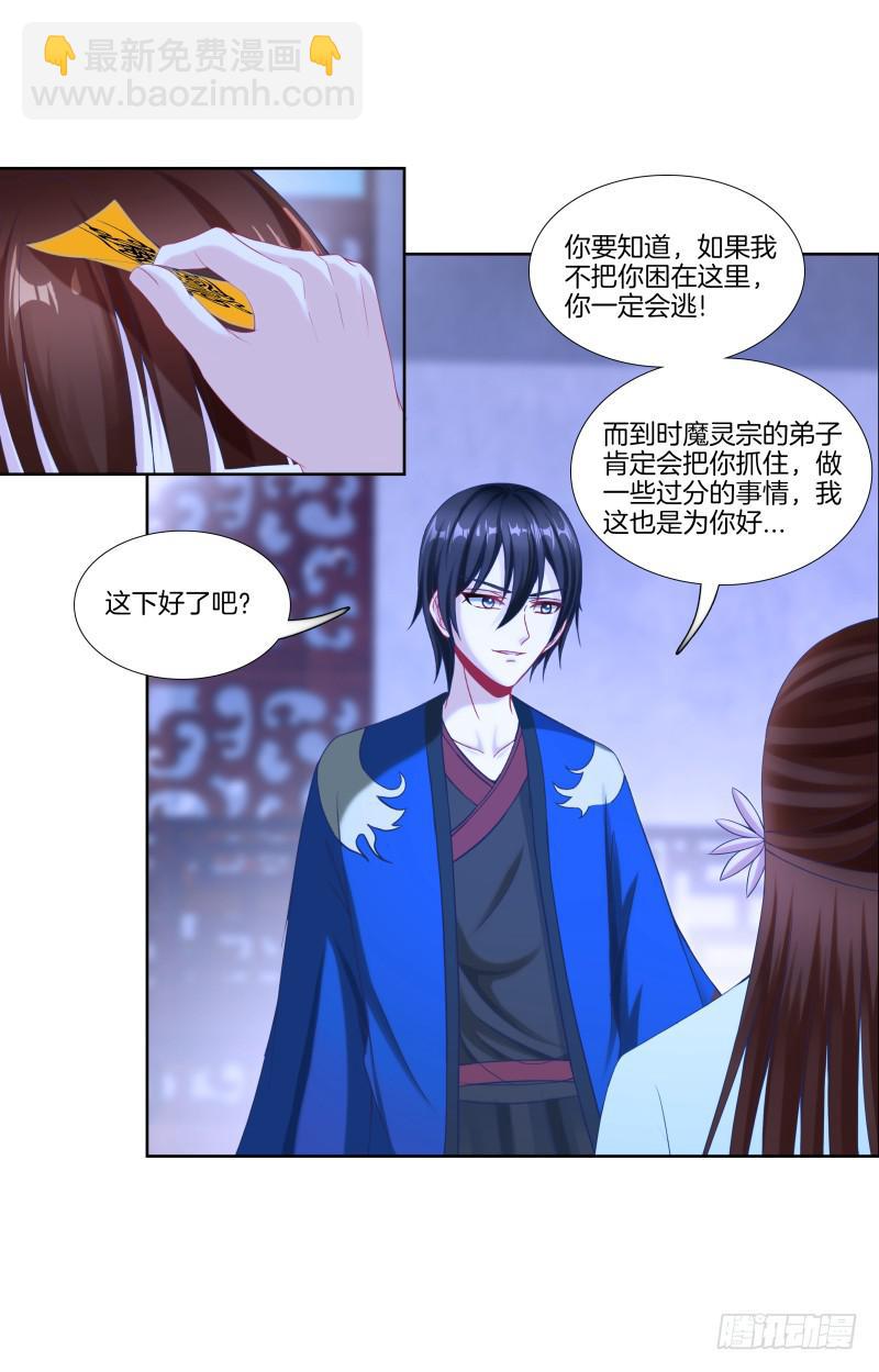 103、各有算计-第103话