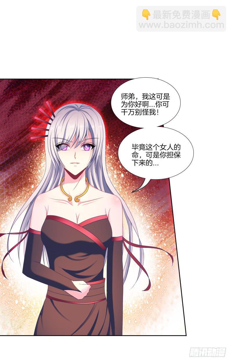 103、各有算计-第103话