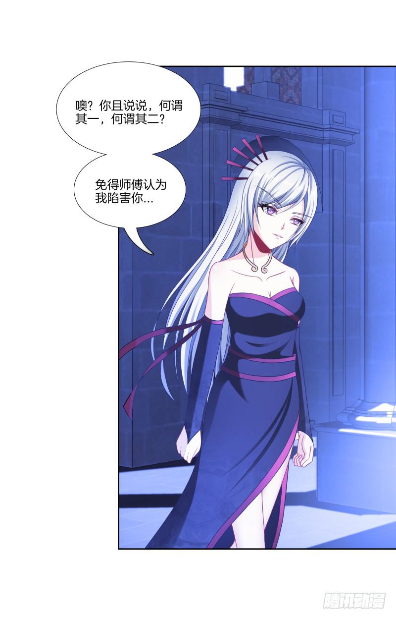 103、各有算计-第103话