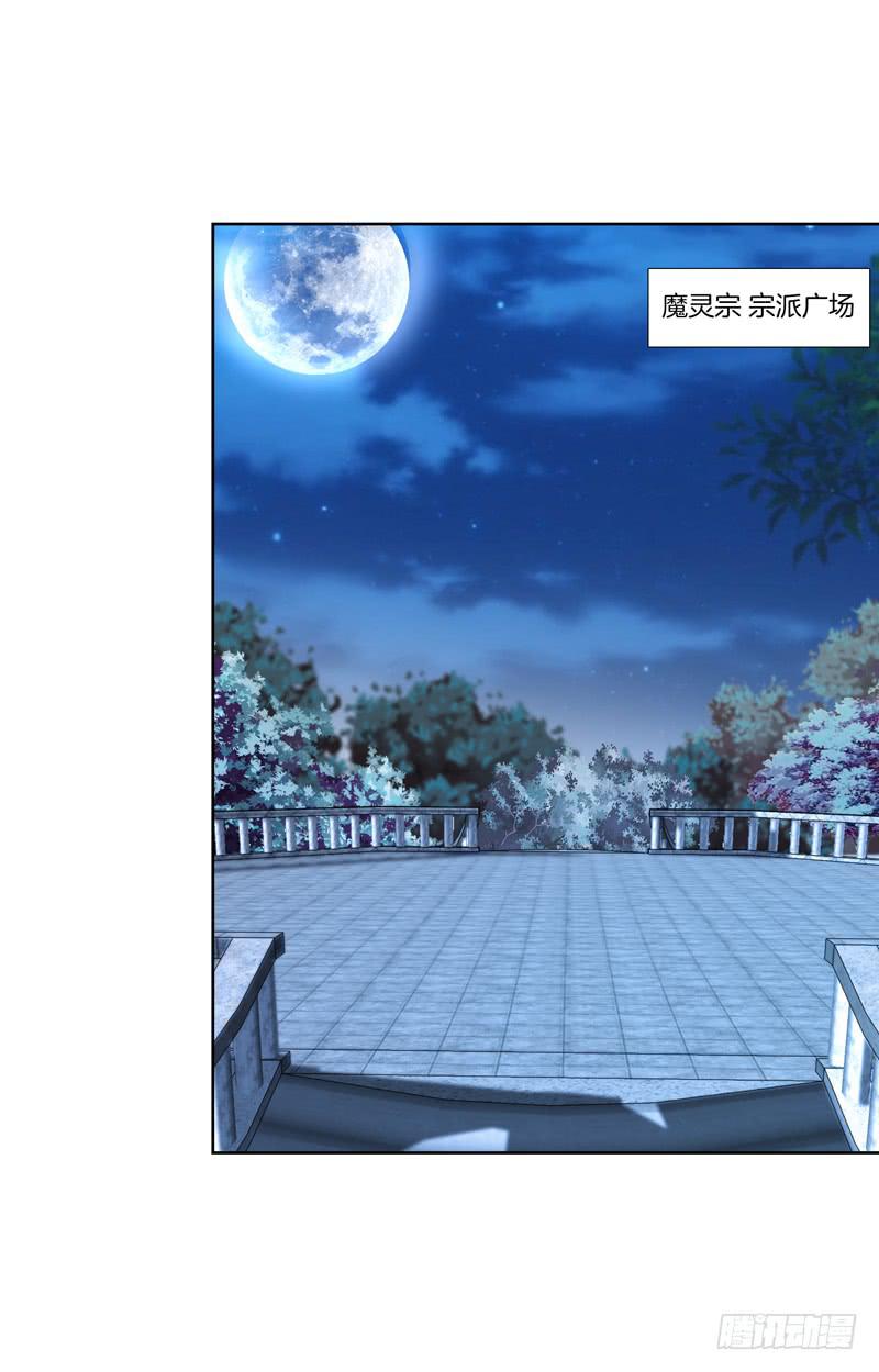 105、机关重重-第105话