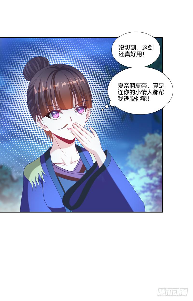 105、机关重重-第105话