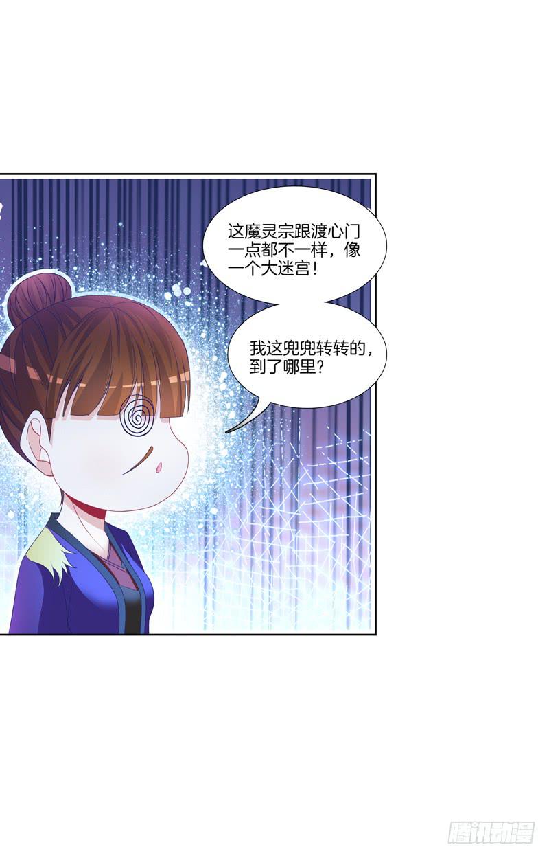 105、机关重重-第105话