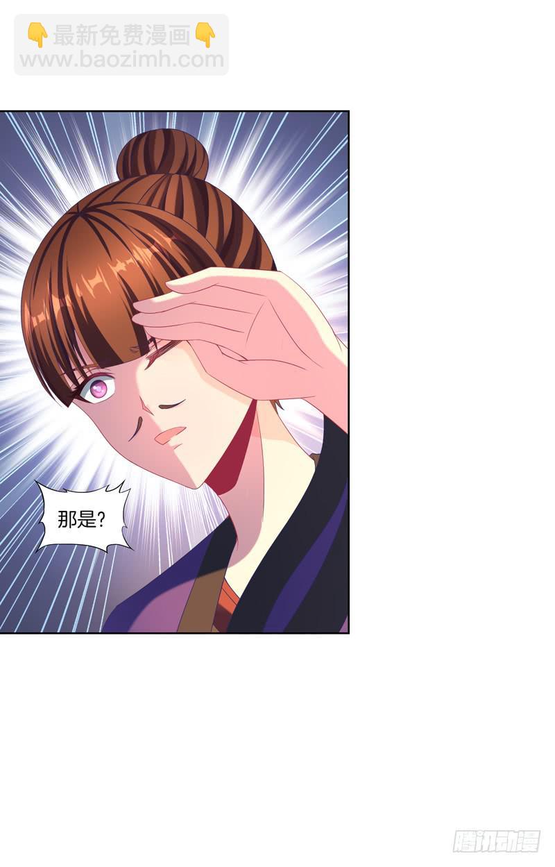 105、机关重重-第105话