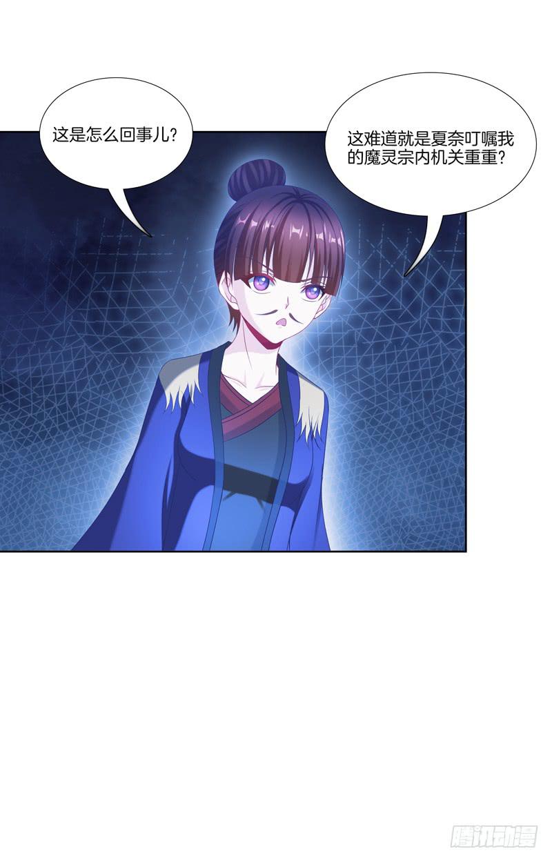 105、机关重重-第105话