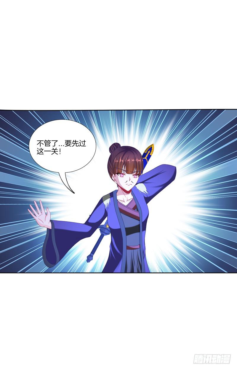 105、机关重重-第105话