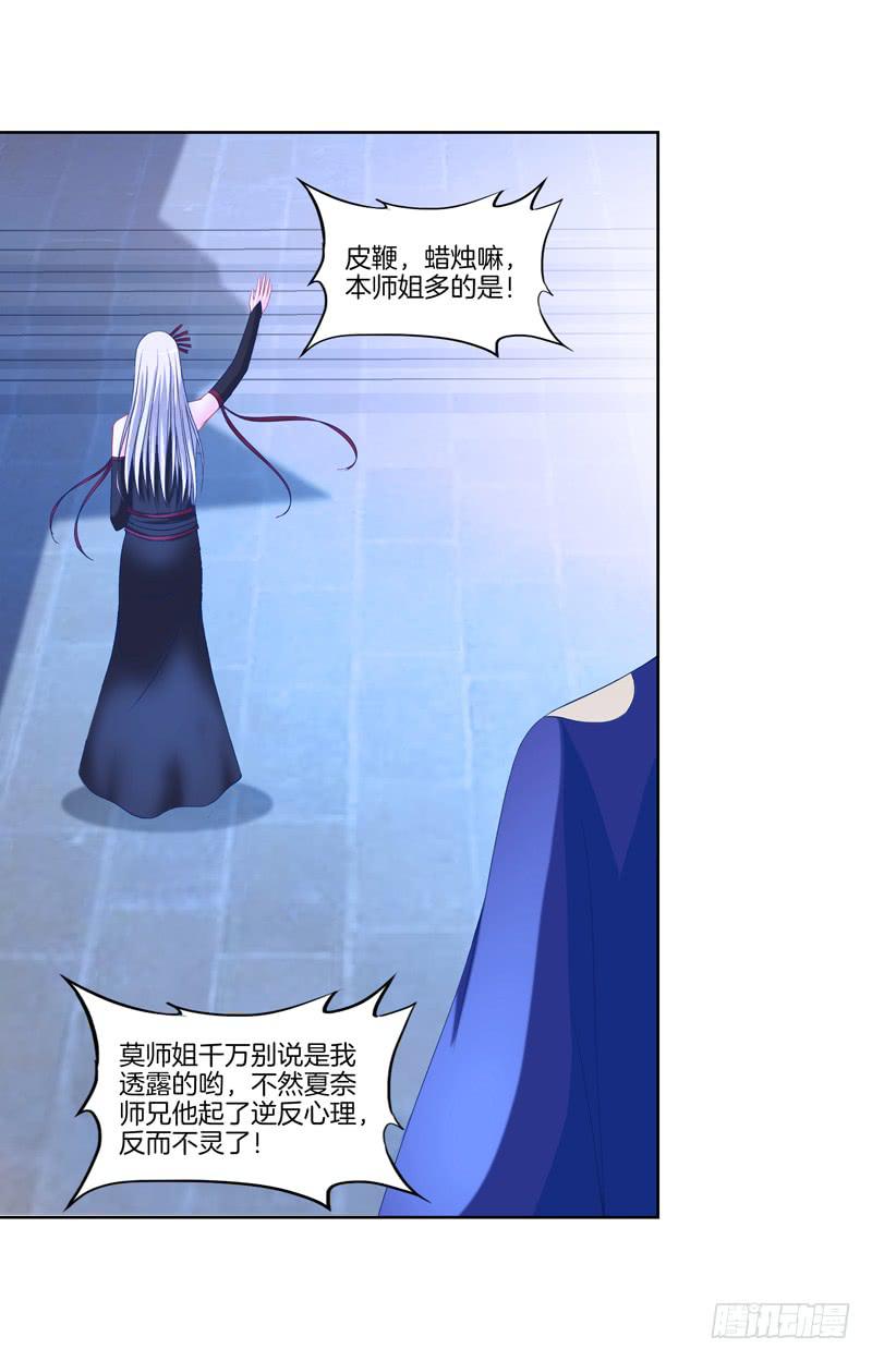 105、机关重重-第105话
