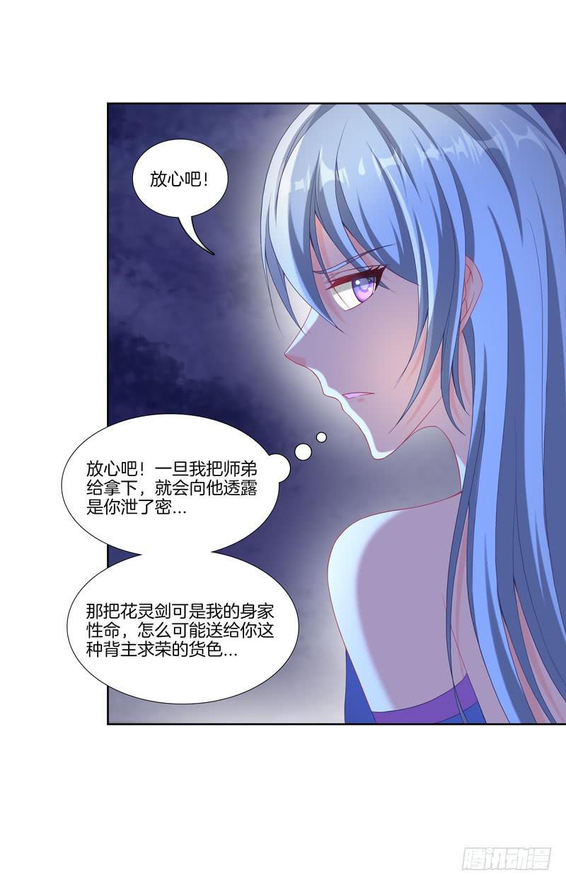 105、机关重重-第105话