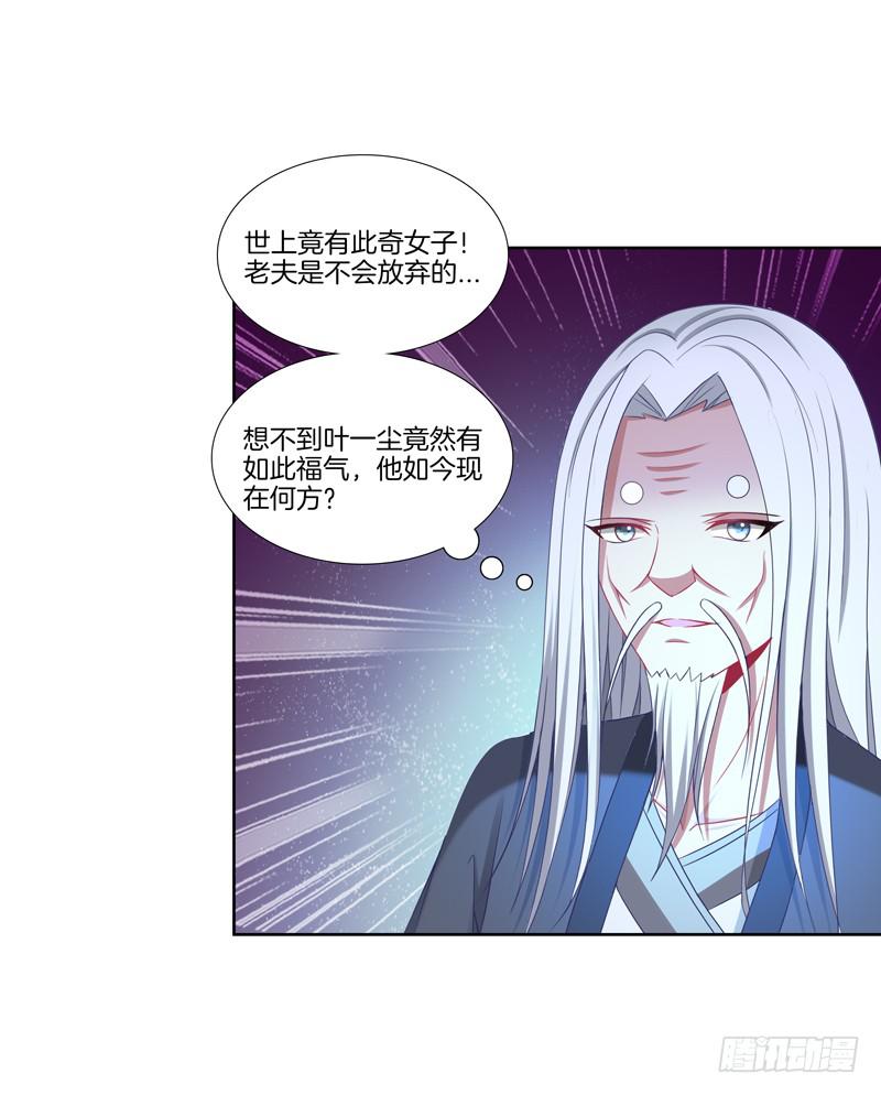 107、师尊布局？-第107话