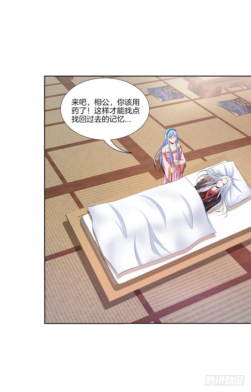 107、师尊布局？-第107话