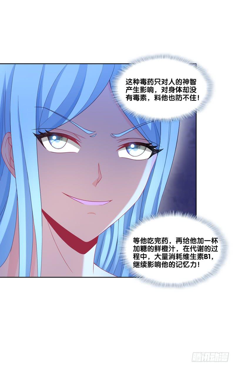 107、师尊布局？-第107话