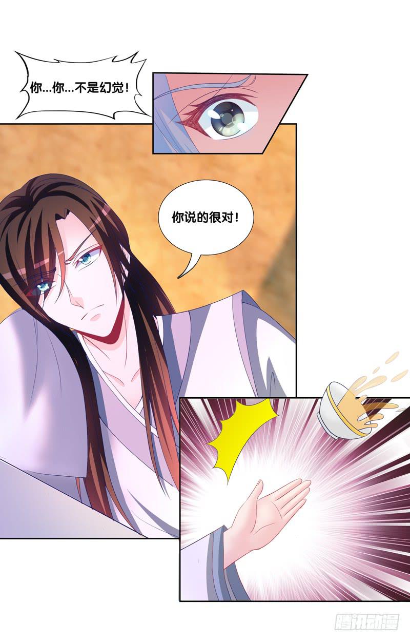 107、师尊布局？-第107话