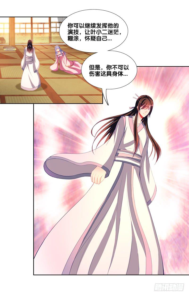 107、师尊布局？-第107话