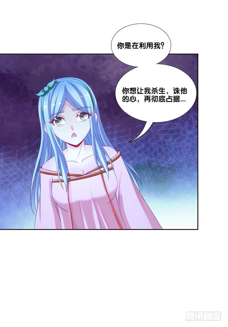 107、师尊布局？-第107话