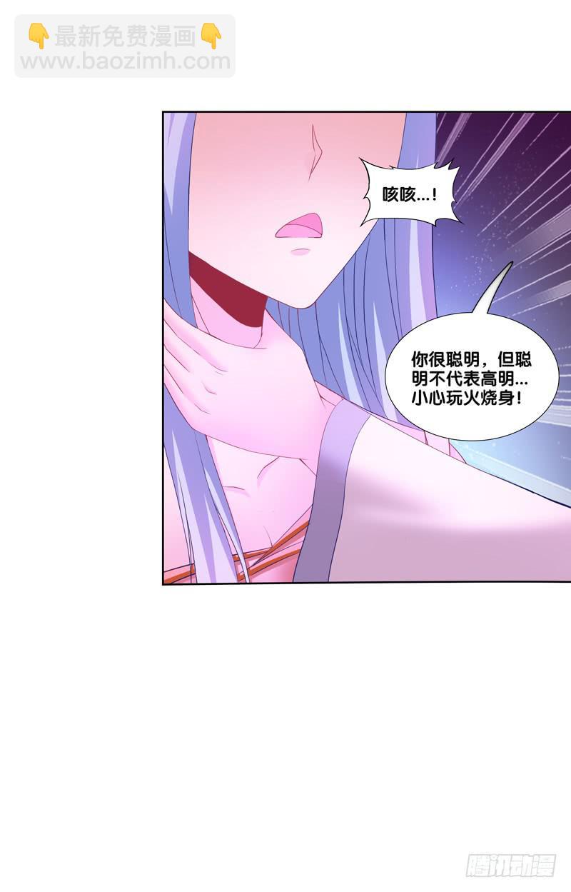 107、师尊布局？-第107话