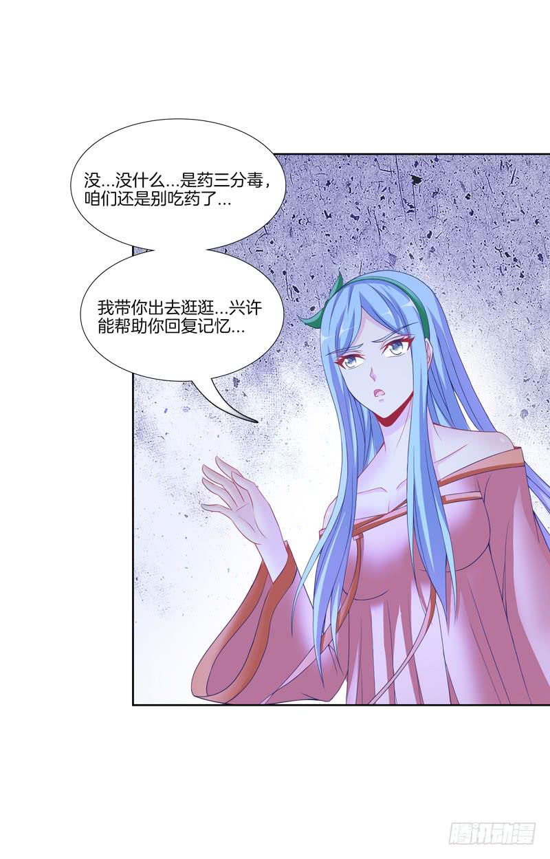 107、师尊布局？-第107话