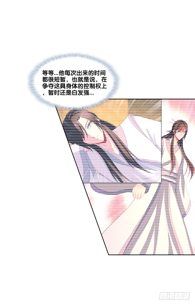 107、师尊布局？-第107话