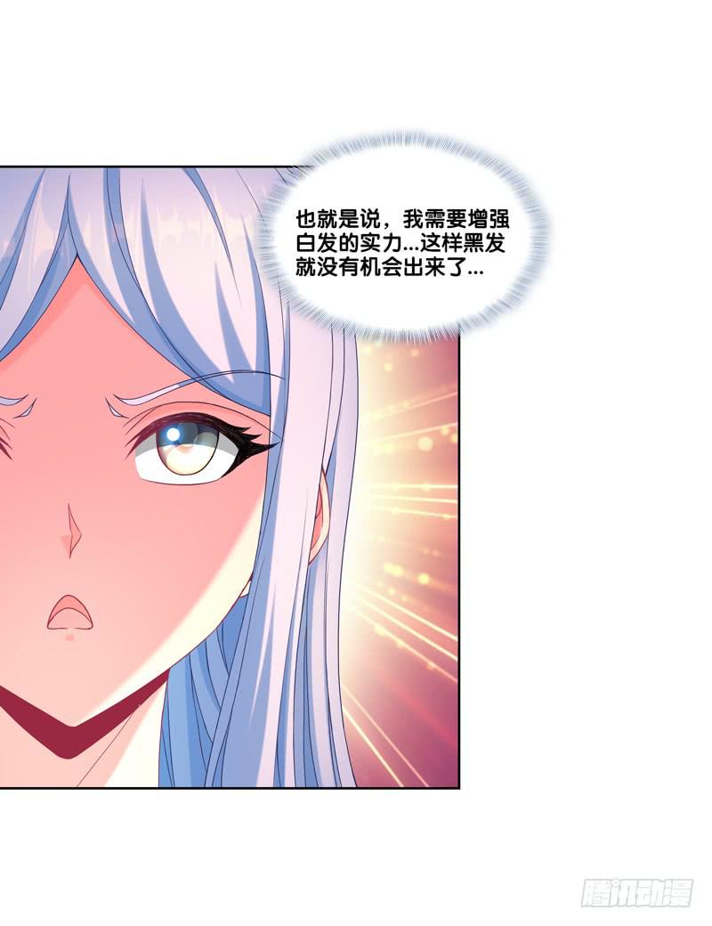 107、师尊布局？-第107话