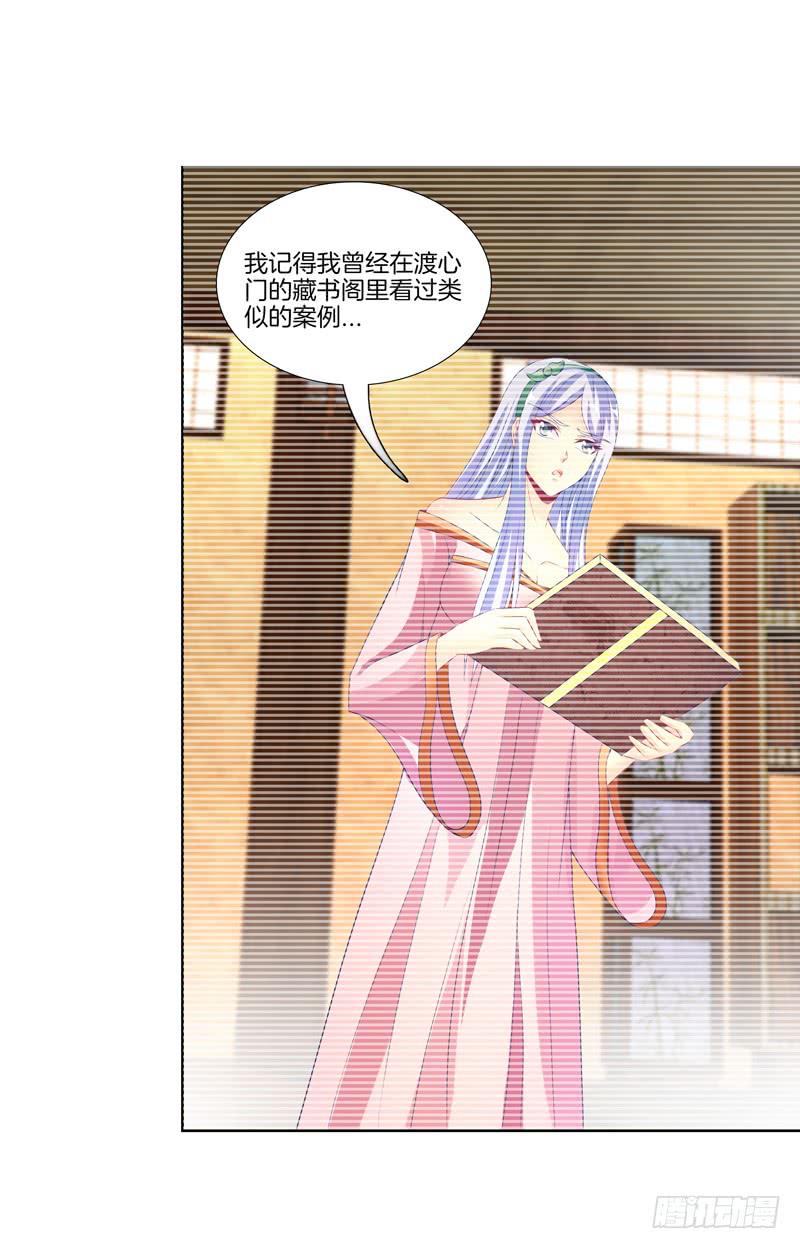 107、师尊布局？-第107话