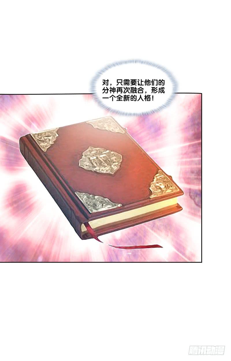 107、师尊布局？-第107话