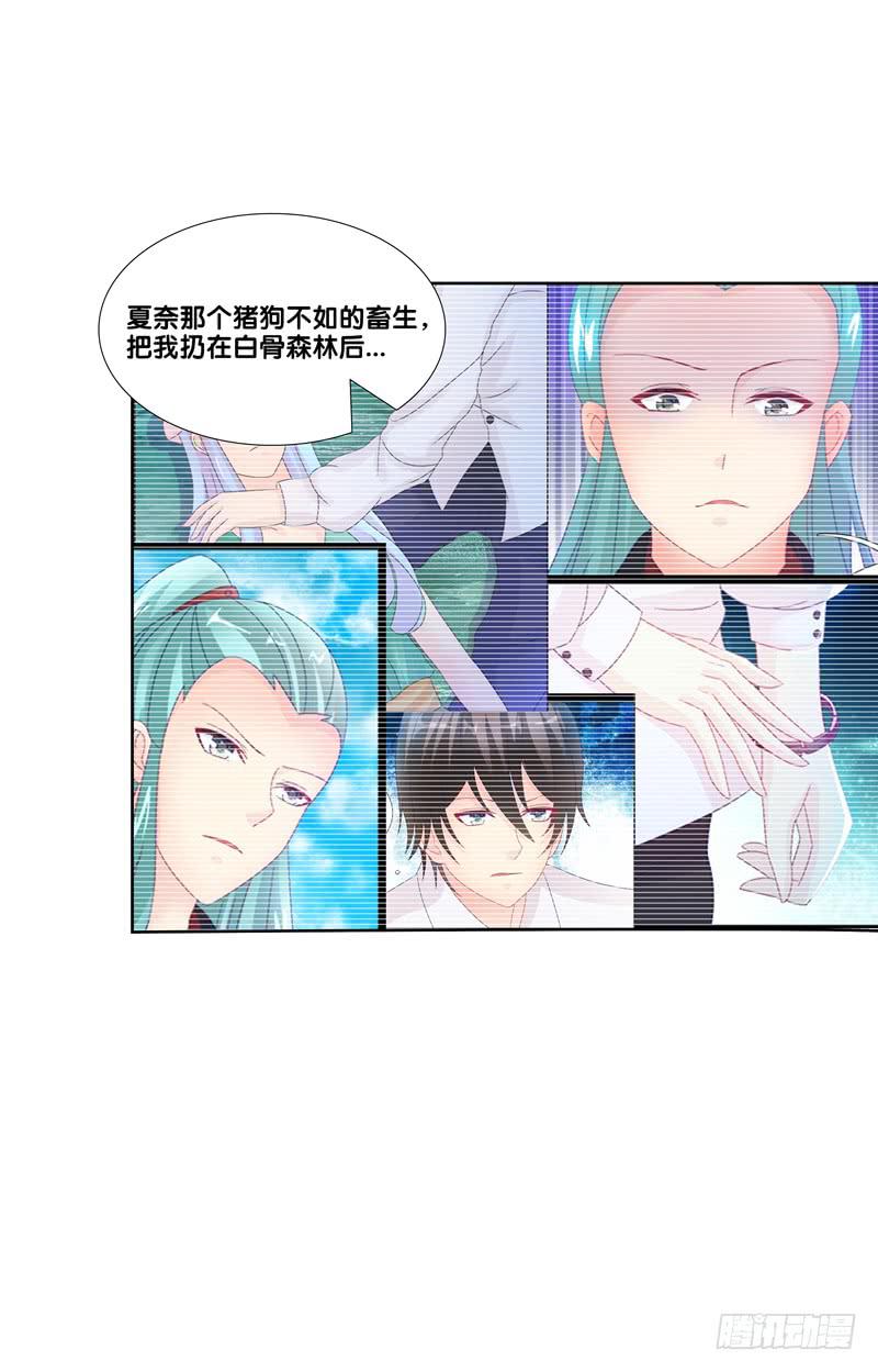 107、师尊布局？-第107话