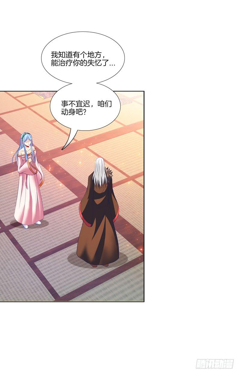 107、师尊布局？-第107话