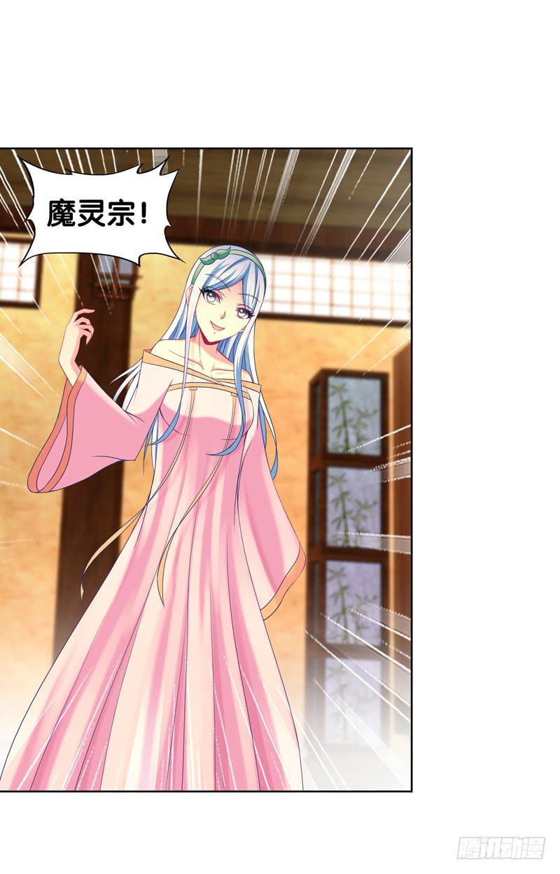 107、师尊布局？-第107话